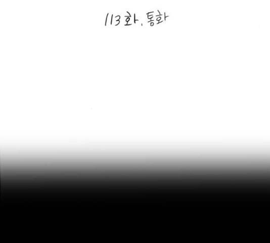 이두나! 113화 4