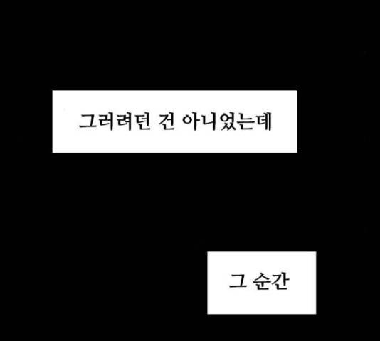 이두나! 113화 5