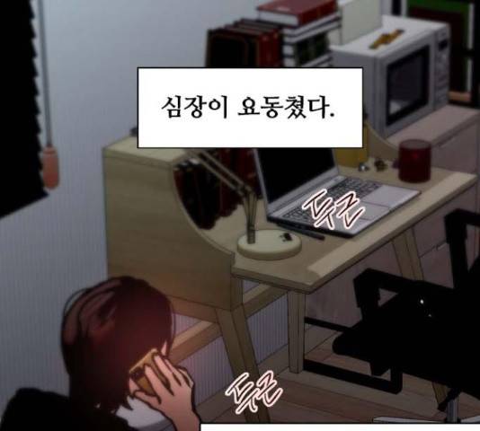 이두나! 113화 9