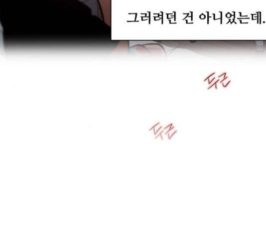이두나! 113화 10