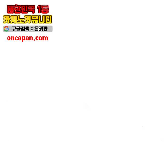 이두나! 113화 11