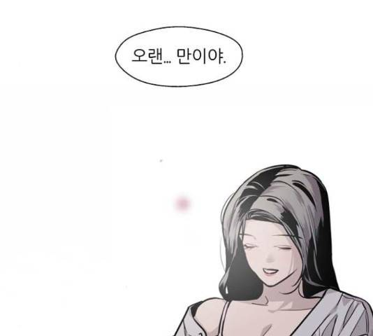 이두나! 113화 12