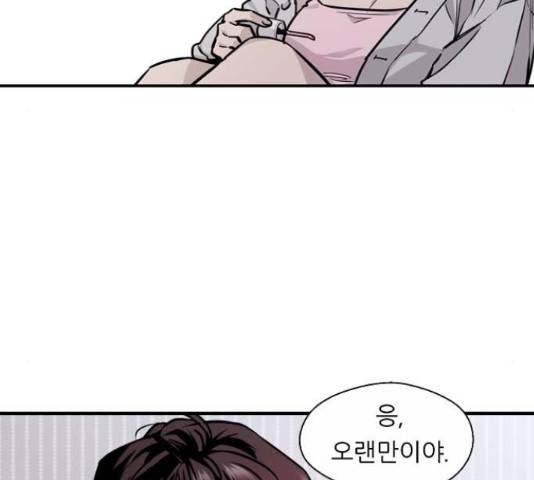이두나! 113화 13