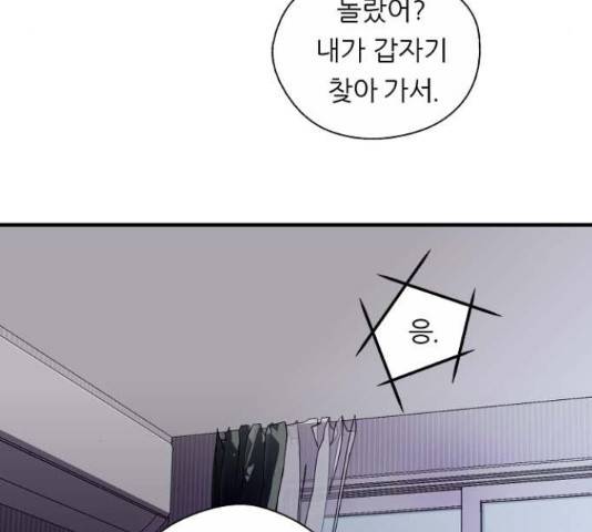 이두나! 113화 15