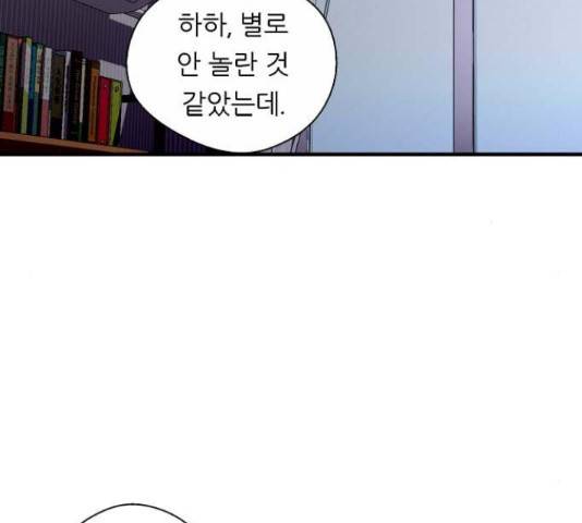 이두나! 113화 16