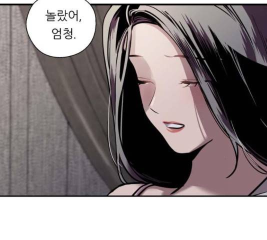 이두나! 113화 17