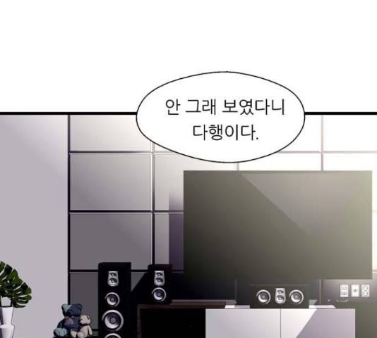 이두나! 113화 18