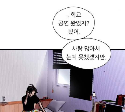 이두나! 113화 21
