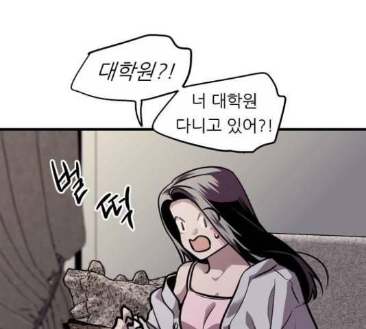 이두나! 113화 23