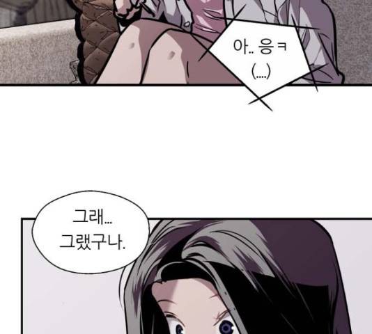 이두나! 113화 24