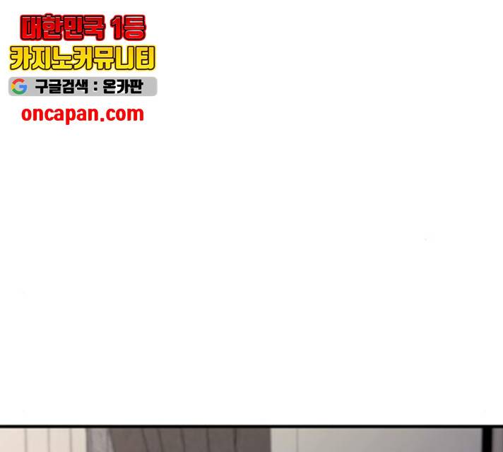 이두나! 113화 28