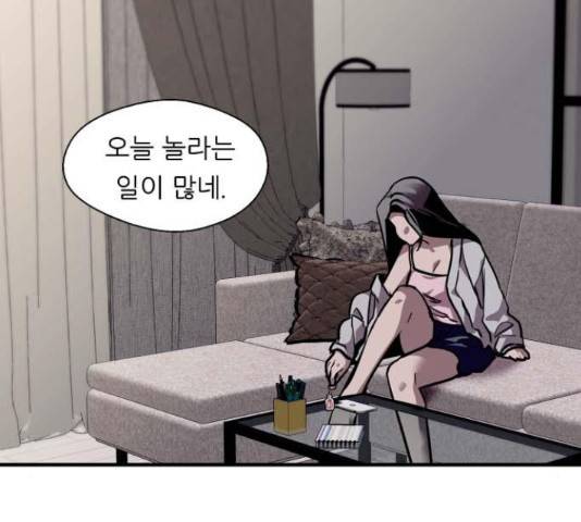 이두나! 113화 29