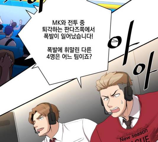 꽃만 키우는데 너무강함 83화 3