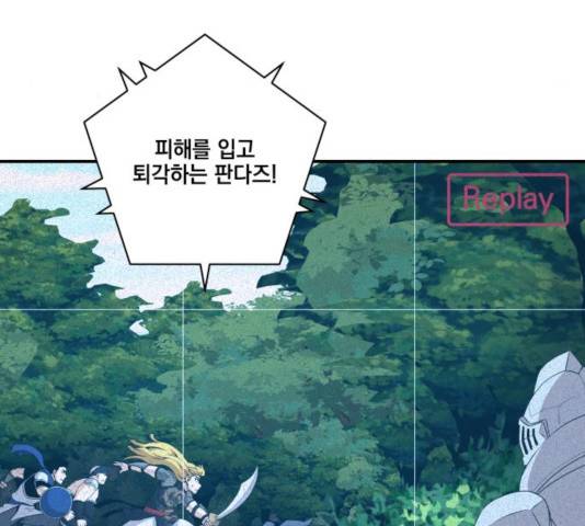 꽃만 키우는데 너무강함 83화 5