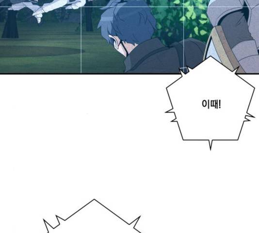 꽃만 키우는데 너무강함 83화 6
