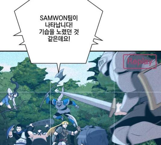 꽃만 키우는데 너무강함 83화 7