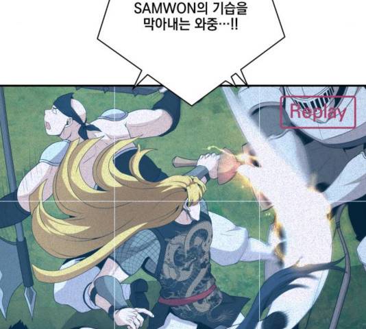 꽃만 키우는데 너무강함 83화 9