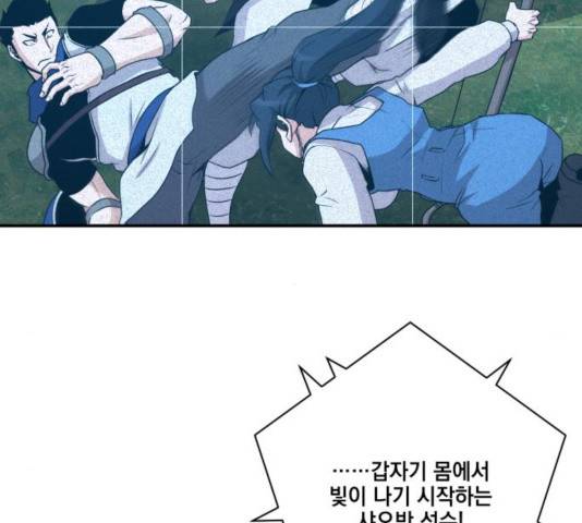 꽃만 키우는데 너무강함 83화 10