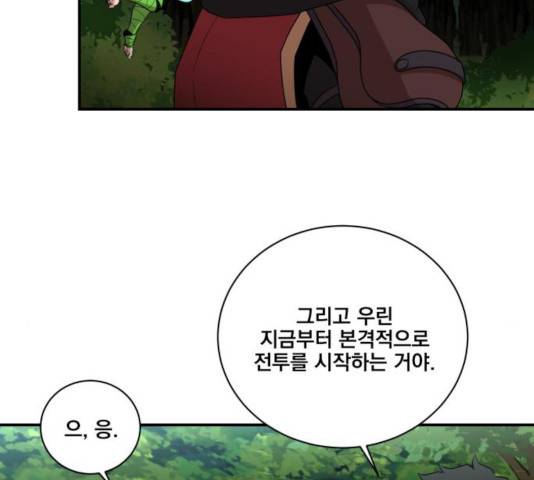꽃만 키우는데 너무강함 83화 26