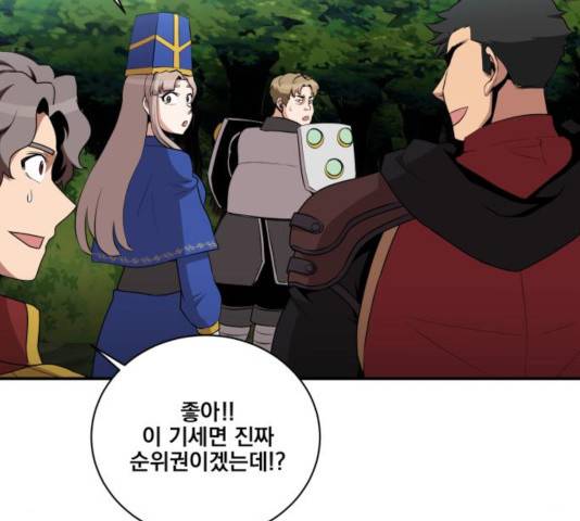 꽃만 키우는데 너무강함 83화 27