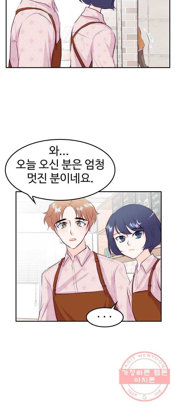 모어 라이프 24화 새 알바생 4
