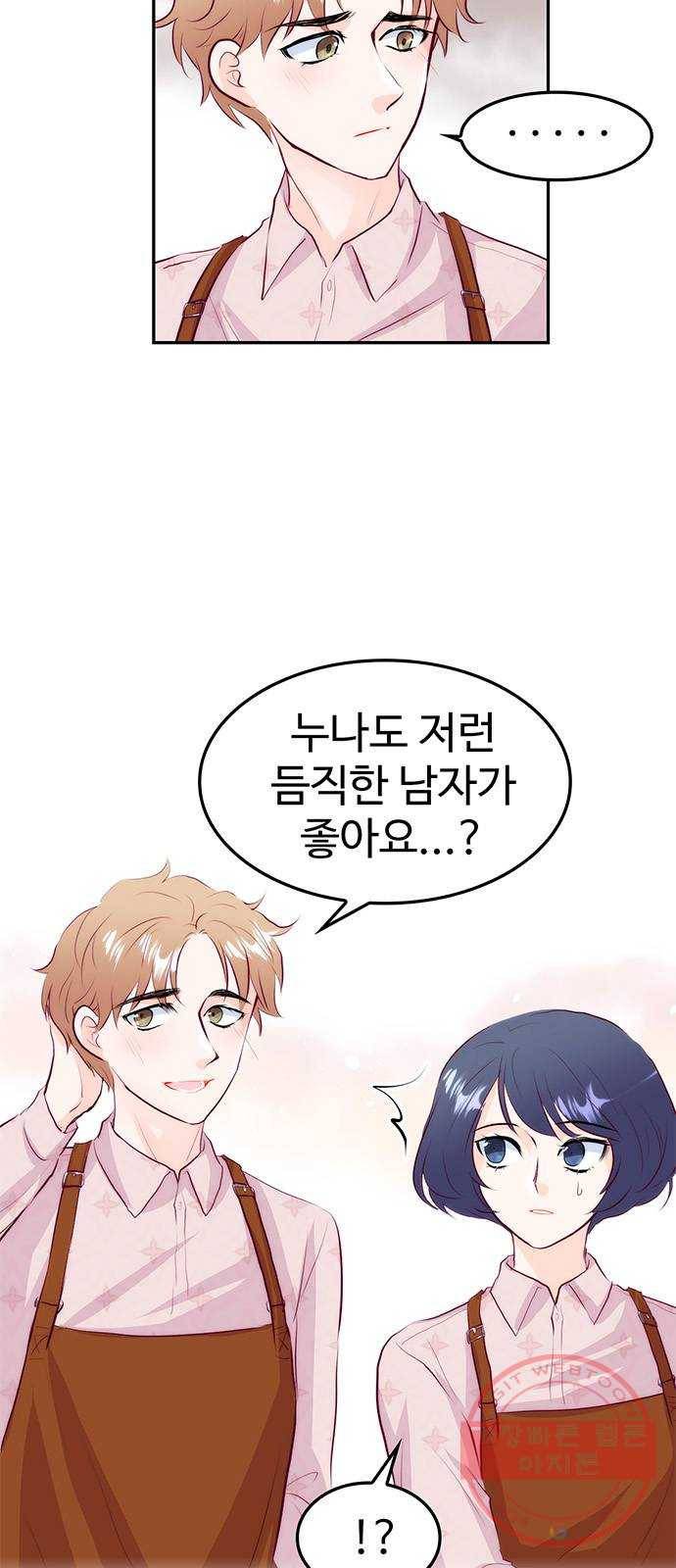모어 라이프 24화 새 알바생 7