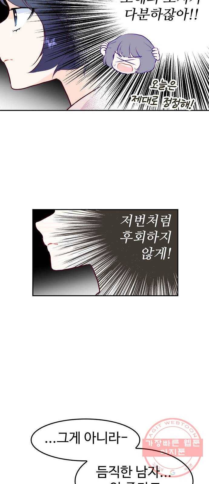 모어 라이프 24화 새 알바생 11