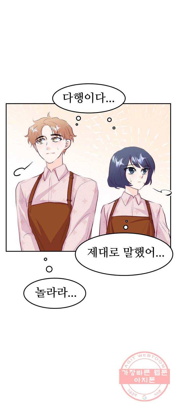 모어 라이프 24화 새 알바생 13