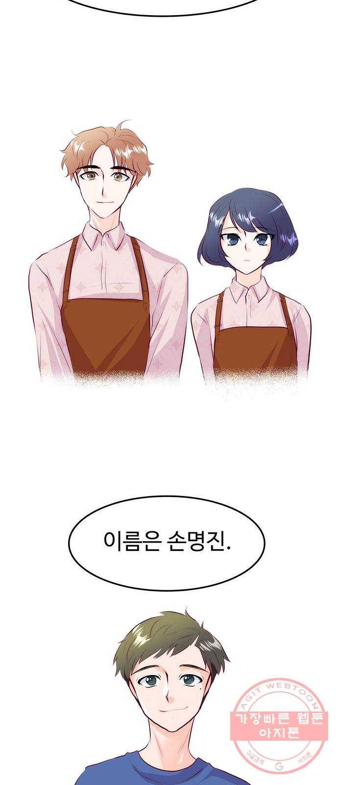 모어 라이프 24화 새 알바생 23