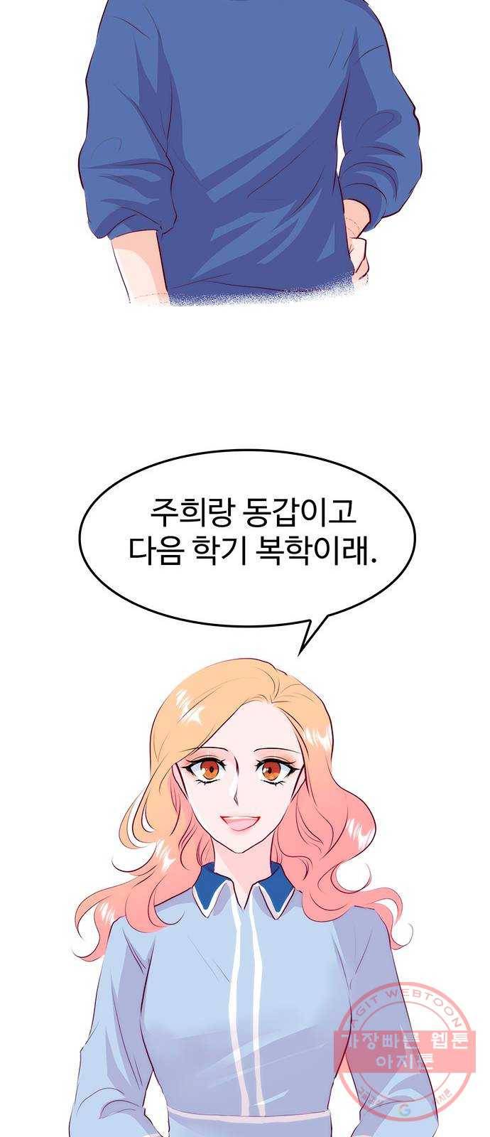 모어 라이프 24화 새 알바생 24