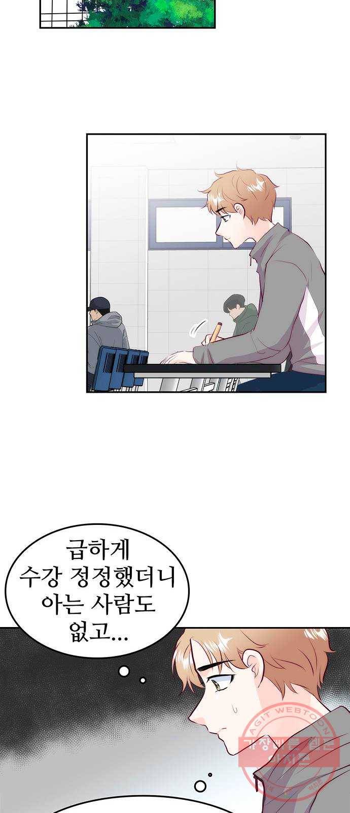 모어 라이프 24화 새 알바생 33