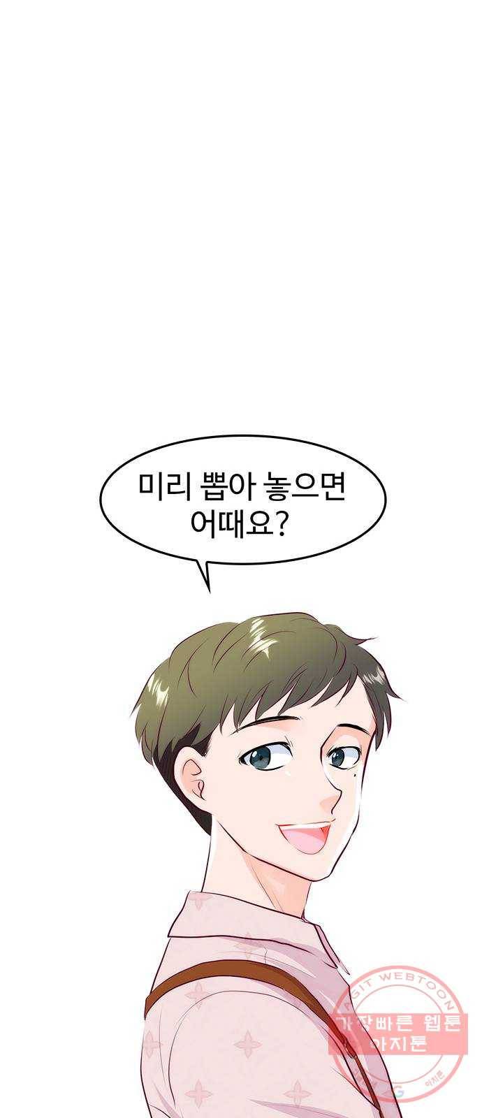 모어 라이프 24화 새 알바생 37