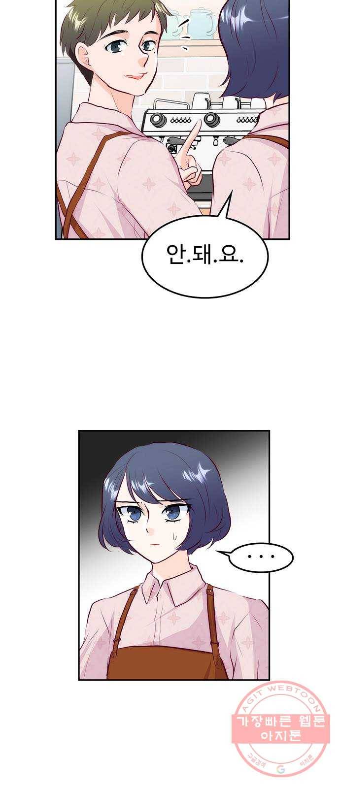 모어 라이프 24화 새 알바생 41