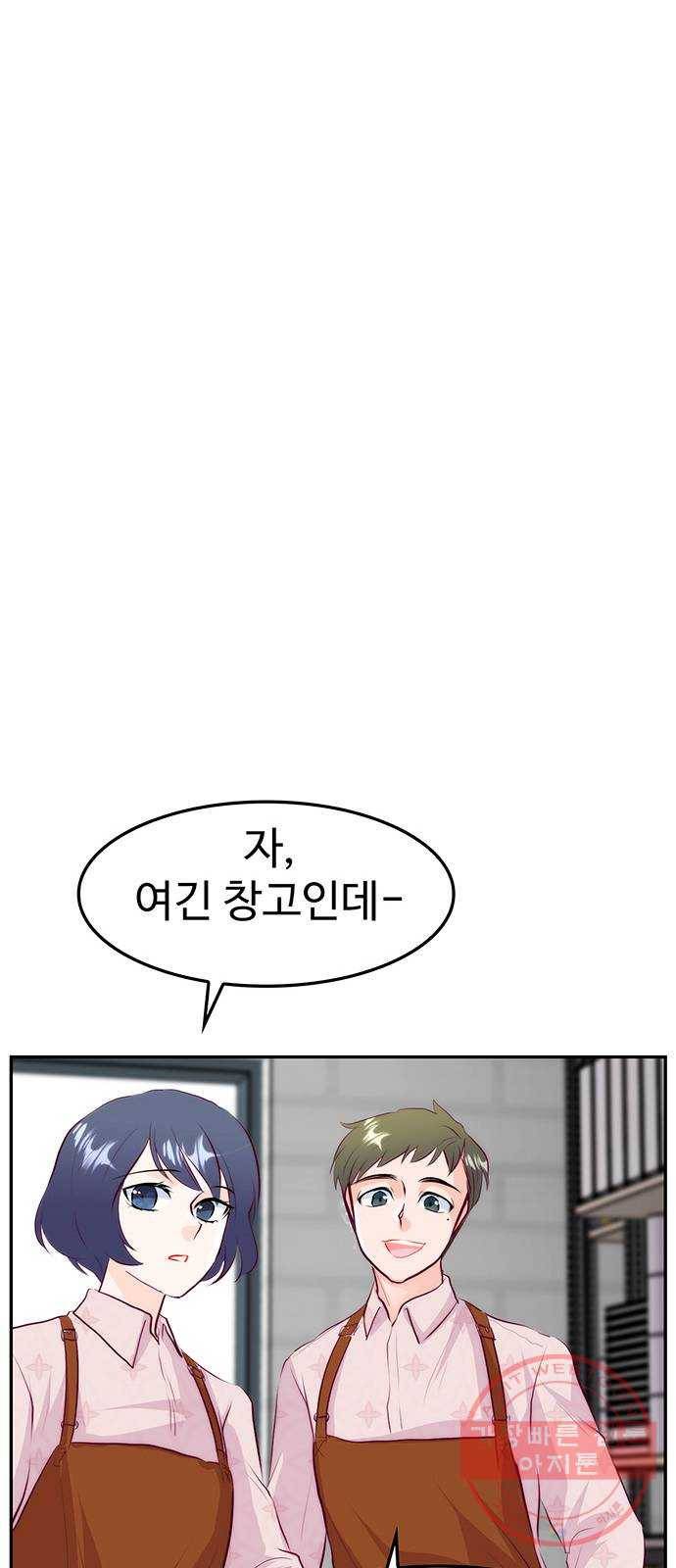 모어 라이프 24화 새 알바생 42