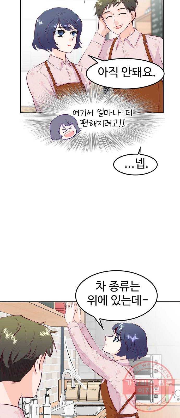 모어 라이프 24화 새 알바생 48