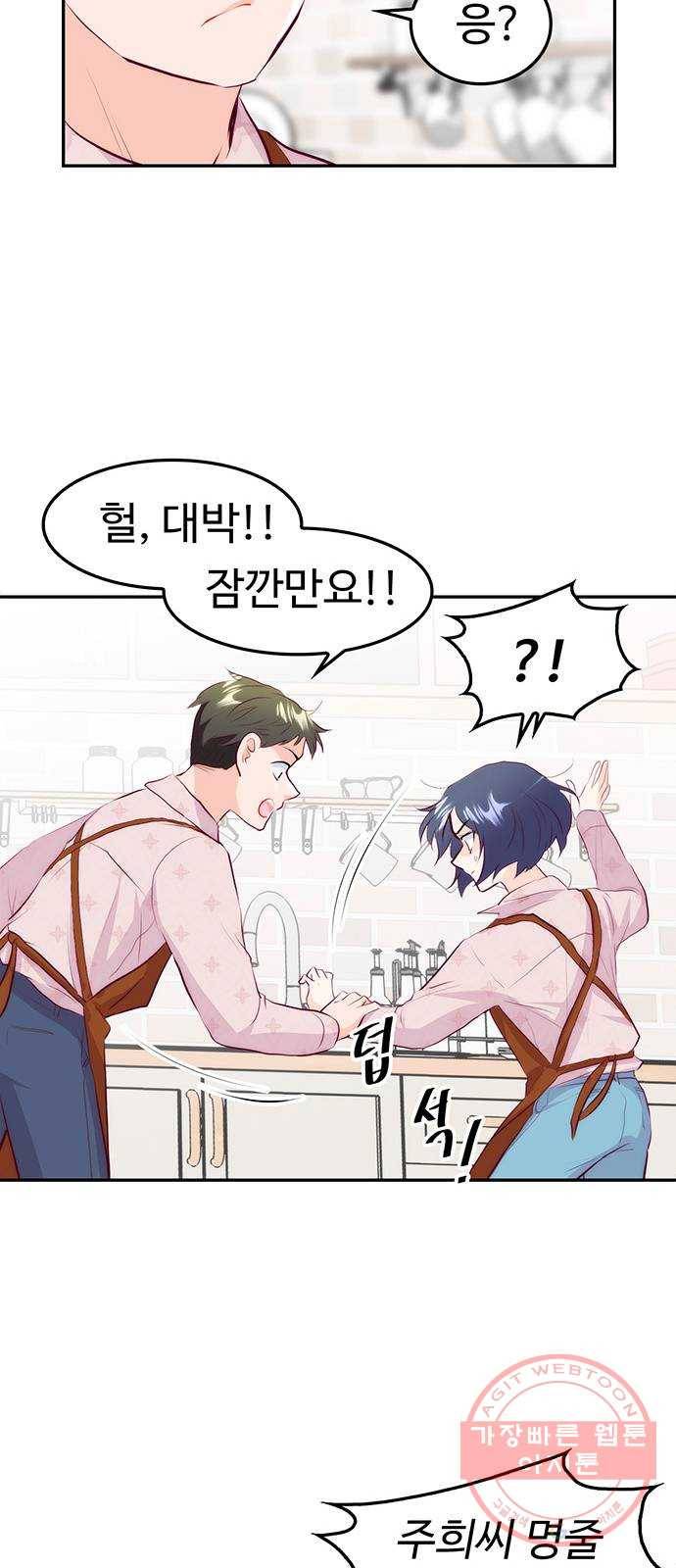 모어 라이프 24화 새 알바생 50