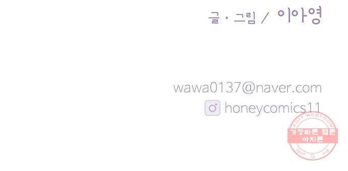 모어 라이프 24화 새 알바생 55
