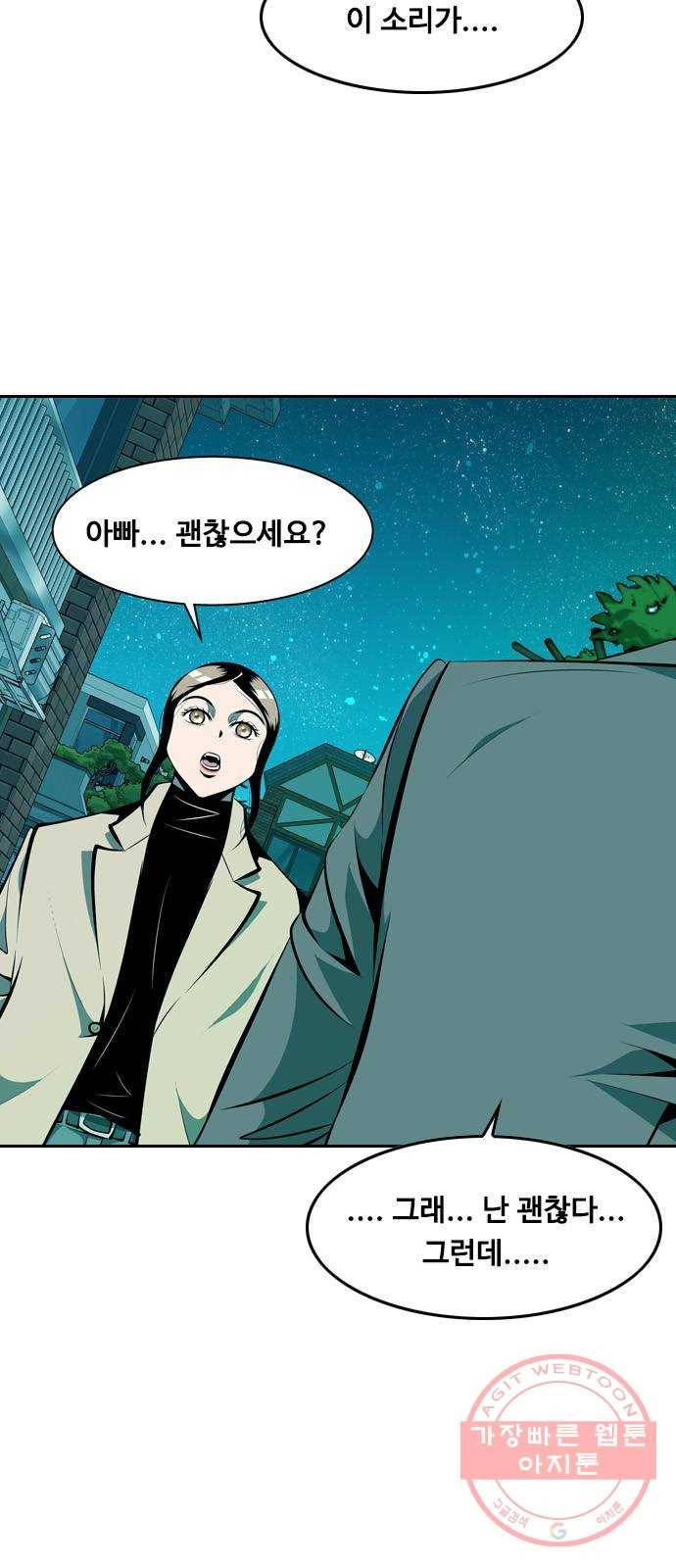 아빠같은 남자 17화 돌아온 사냥개 2