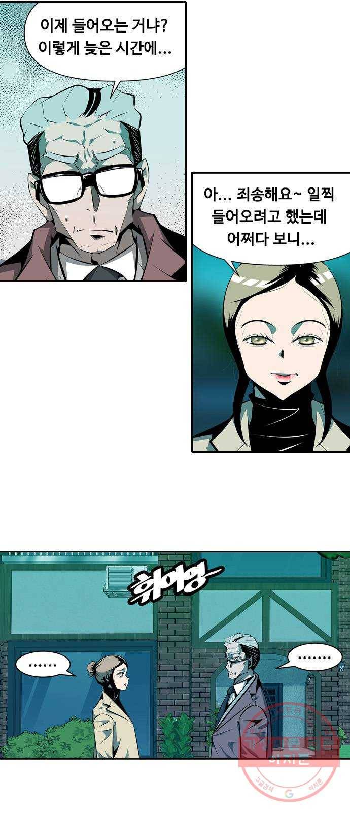 아빠같은 남자 17화 돌아온 사냥개 3