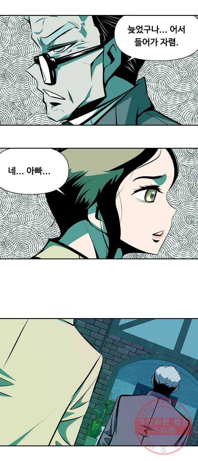 아빠같은 남자 17화 돌아온 사냥개 4