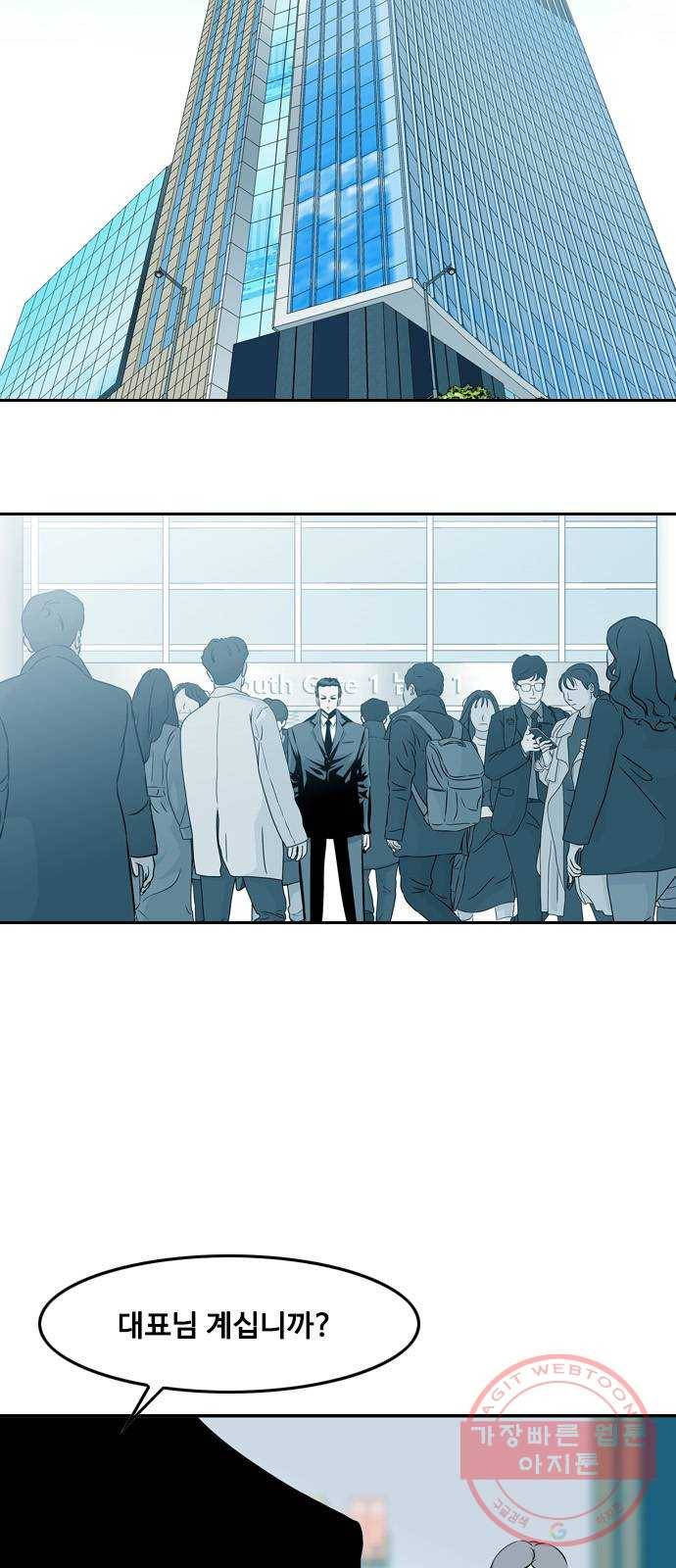 아빠같은 남자 17화 돌아온 사냥개 6