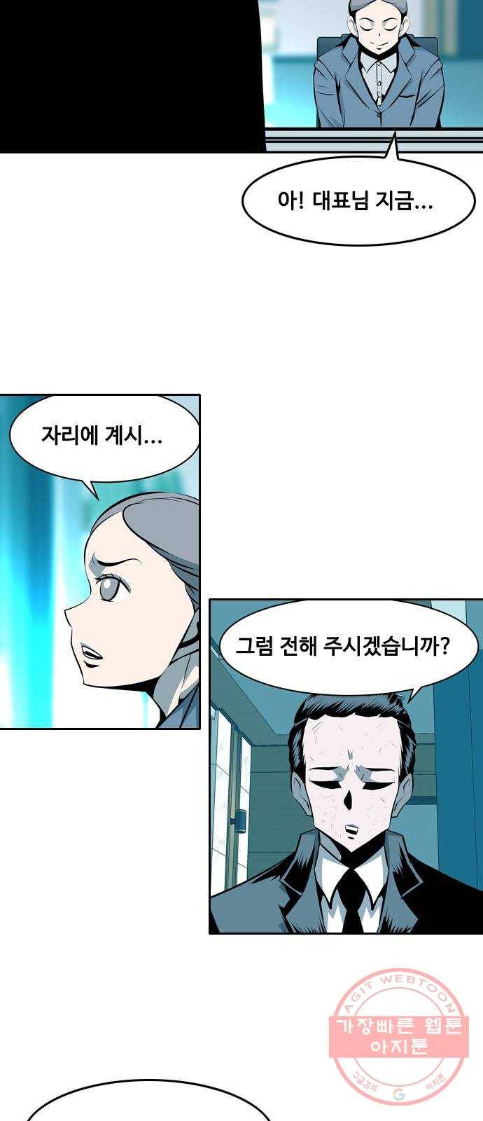 아빠같은 남자 17화 돌아온 사냥개 7