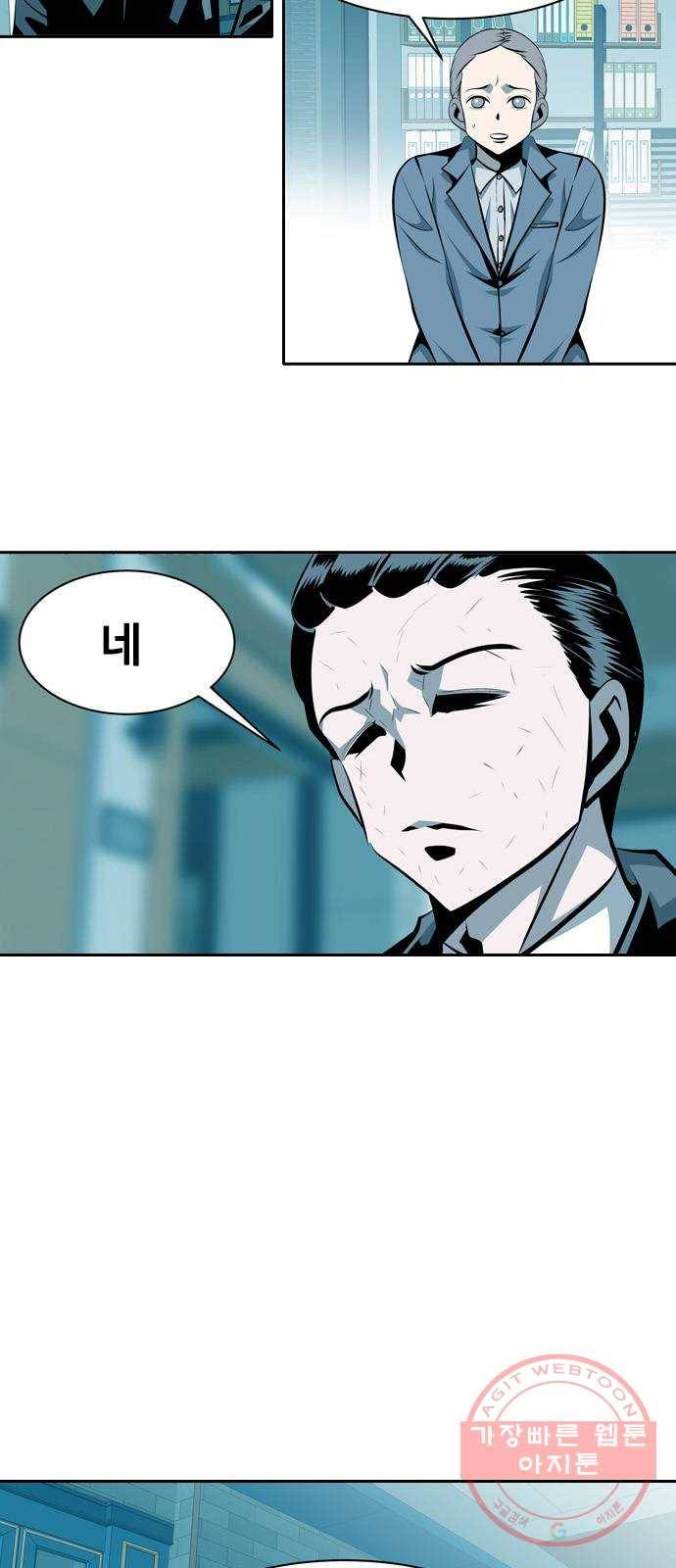 아빠같은 남자 17화 돌아온 사냥개 10
