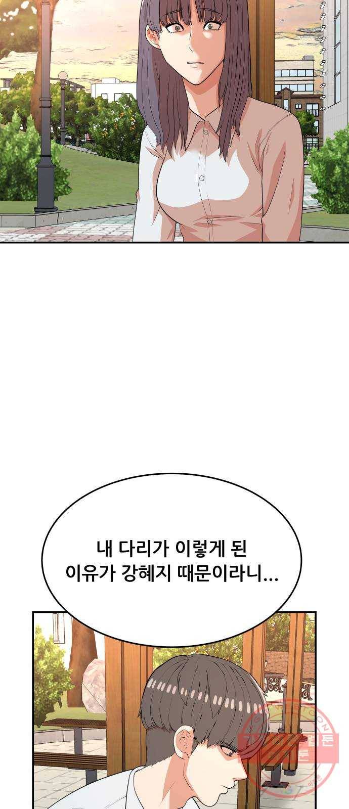 헬프미 48화 6