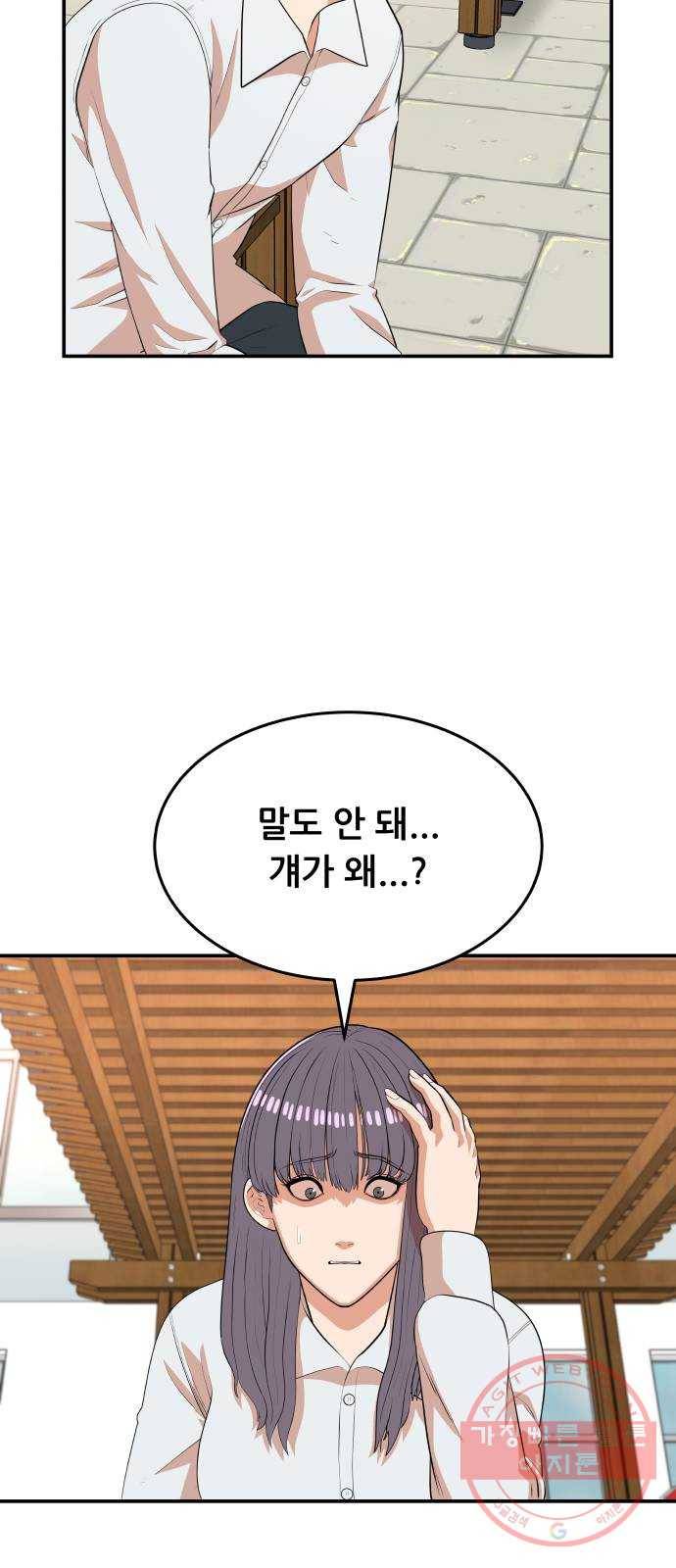 헬프미 48화 7