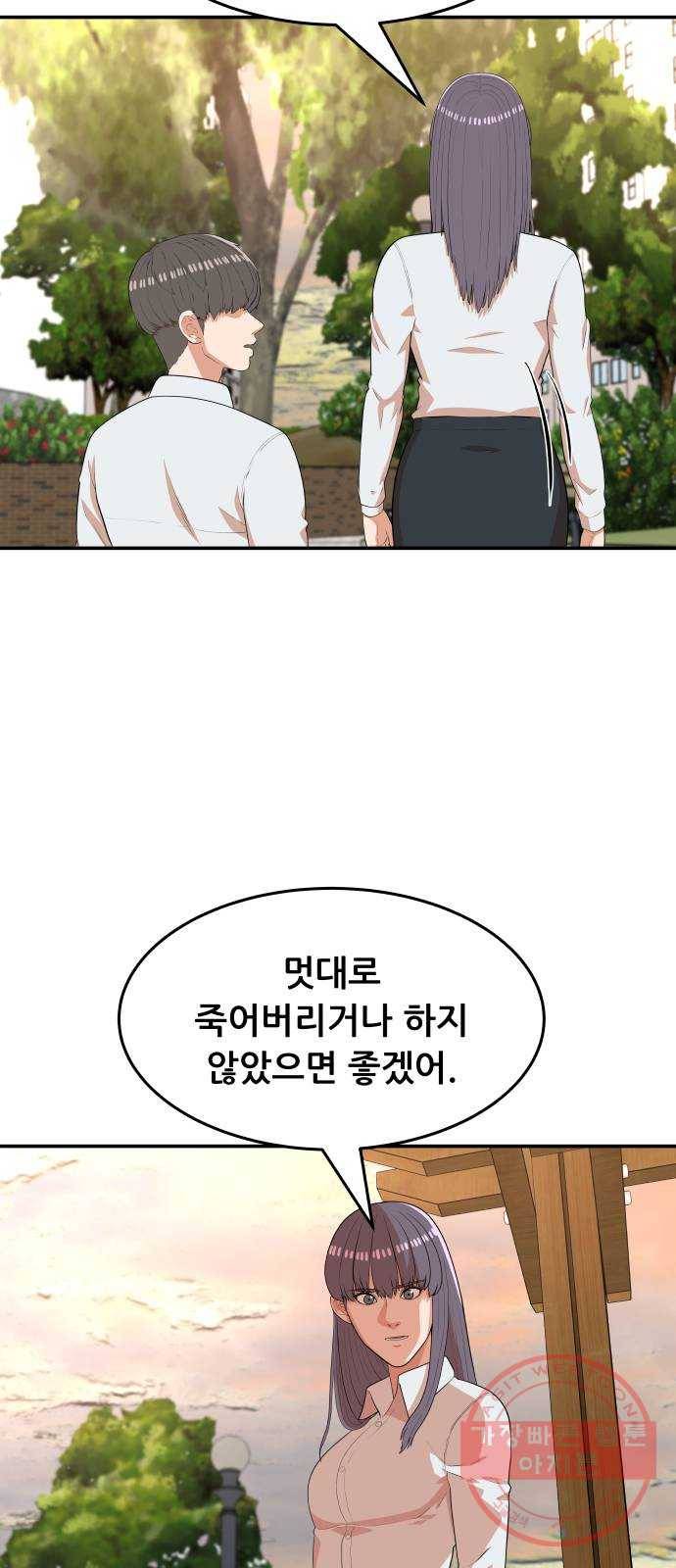 헬프미 48화 13