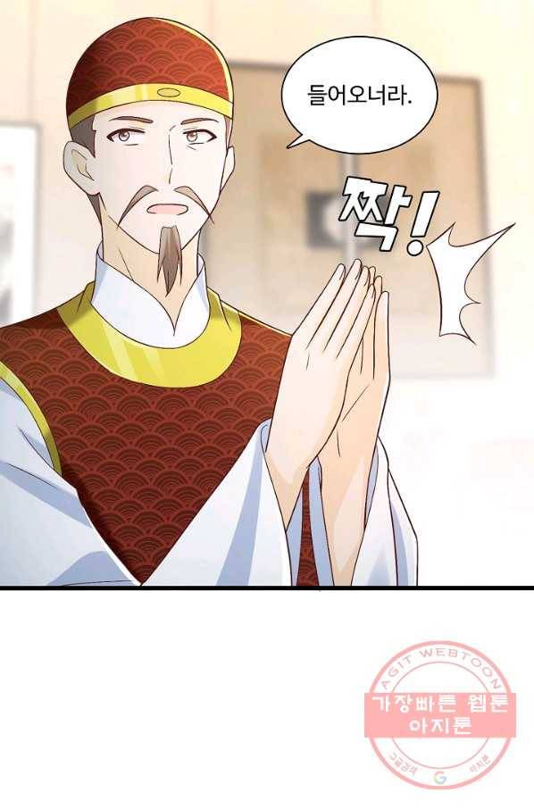 지존중생 104화 4