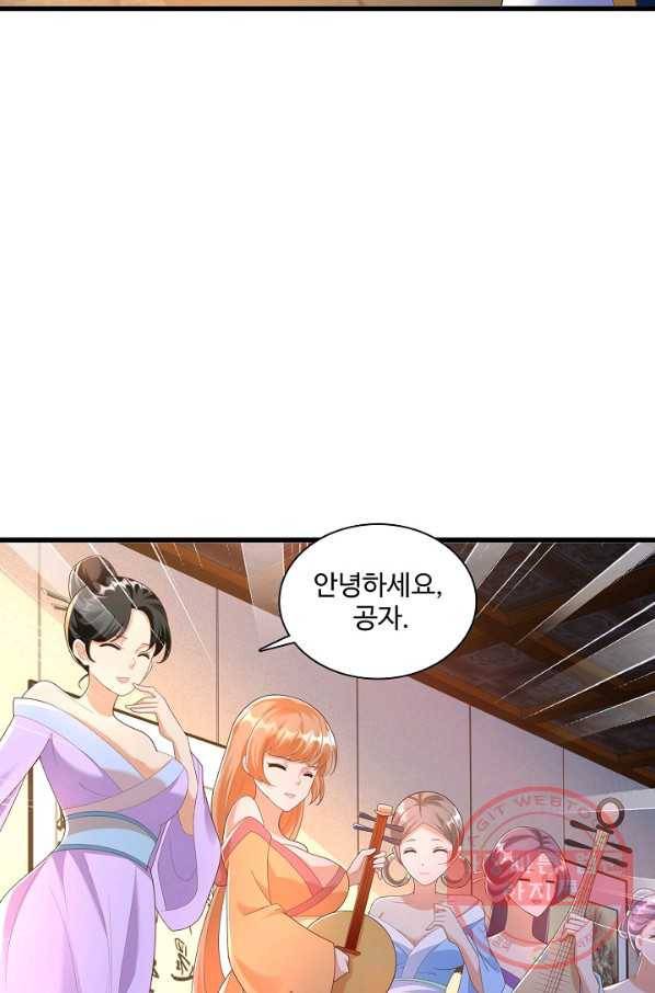 지존중생 104화 6