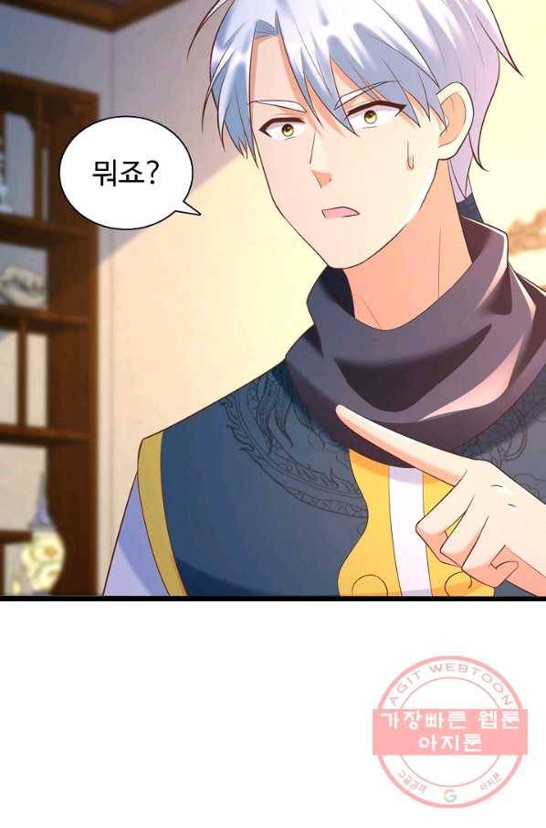 지존중생 104화 8
