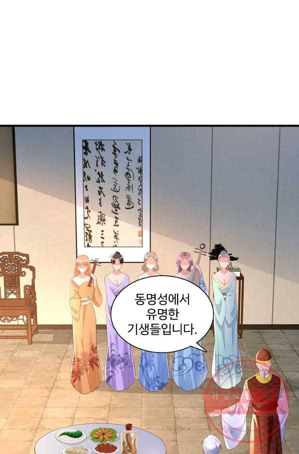 지존중생 104화 9